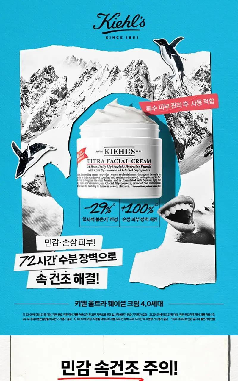 [수분장벽] 키엘 울트라 훼이셜 크림 50ml/150ml 리필 (기획/단품) 상세페이지 2
